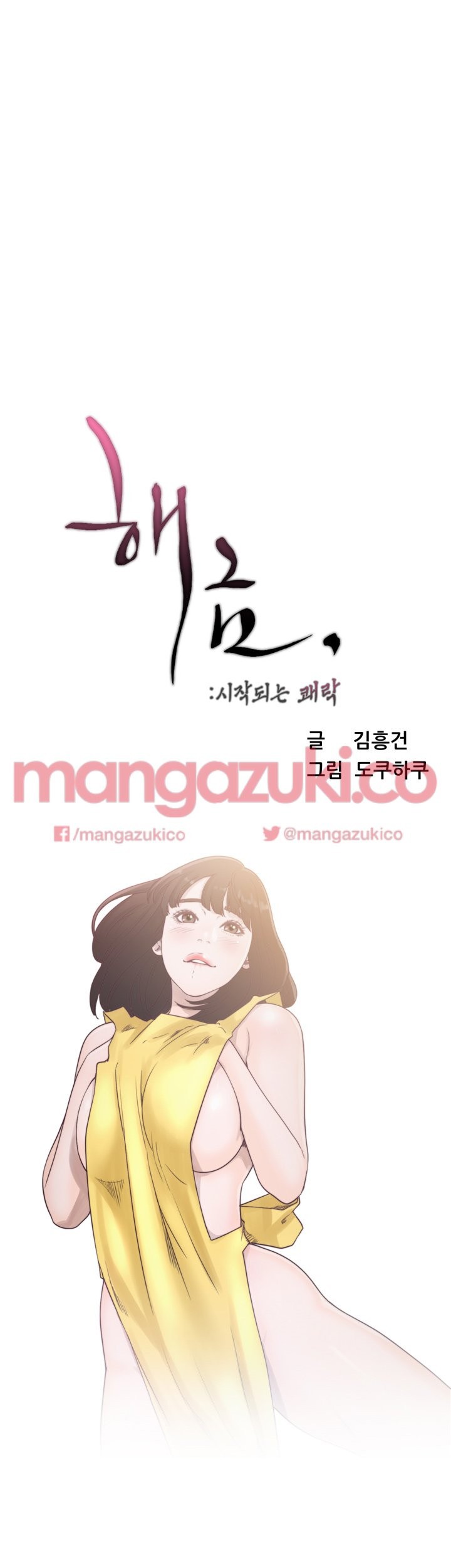해금 44화