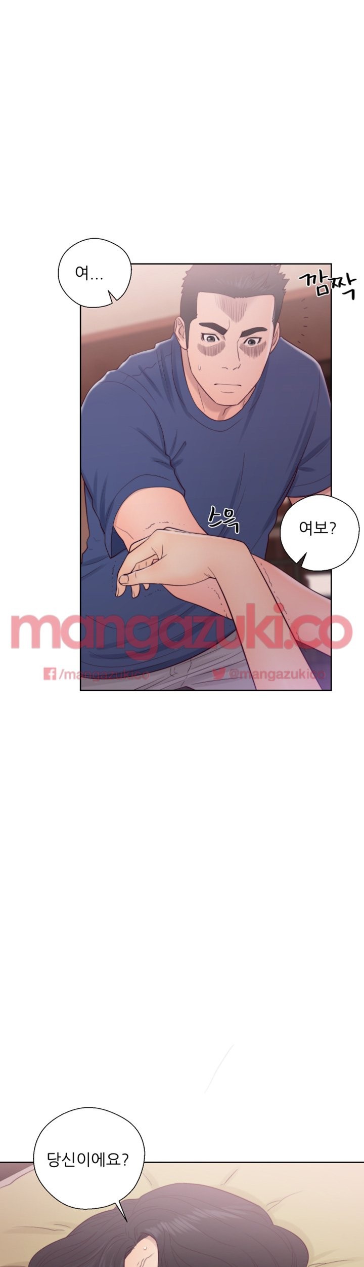 해금 45화