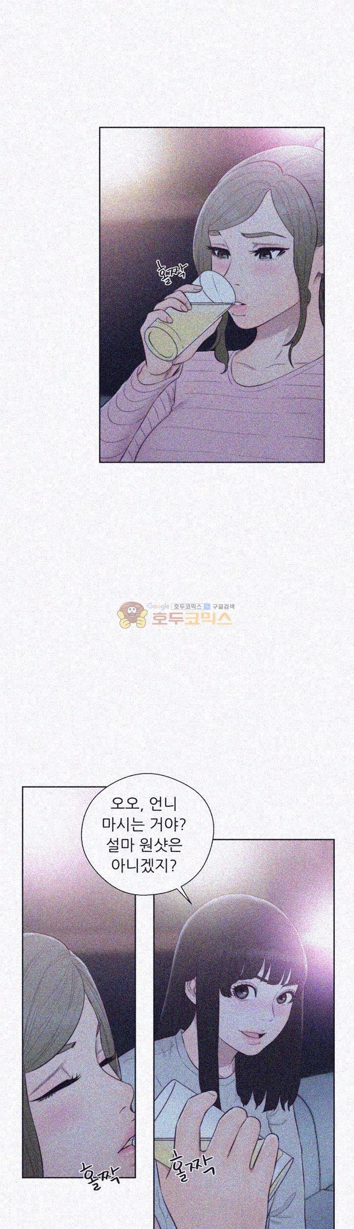 해금 59화