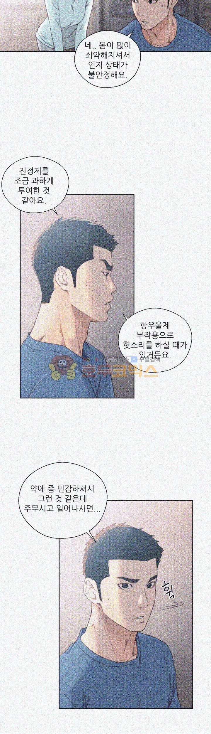 해금 79화