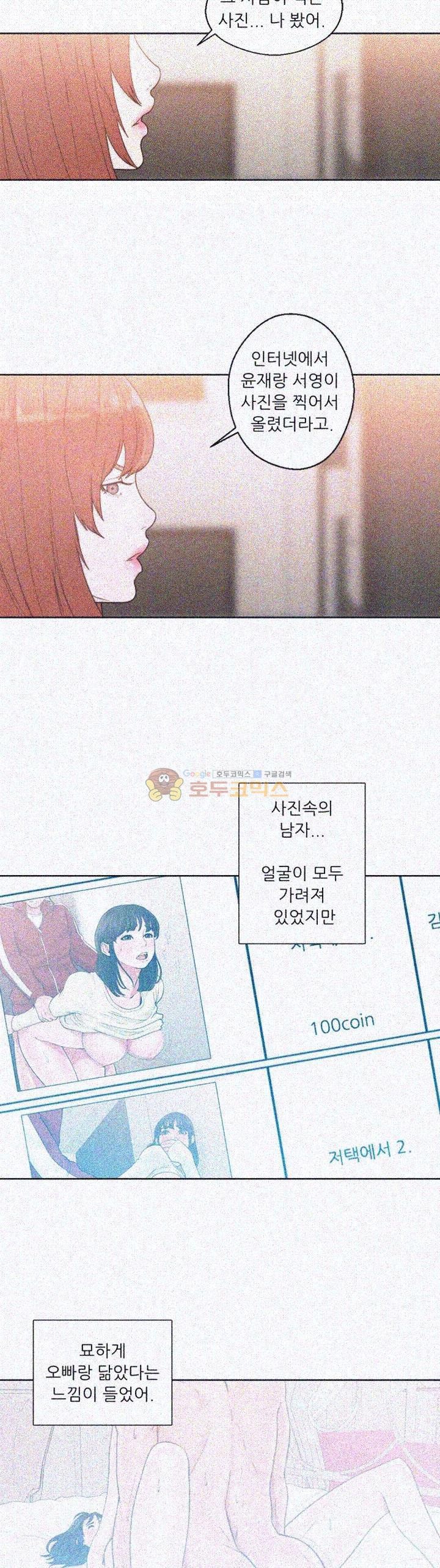 해금 80화