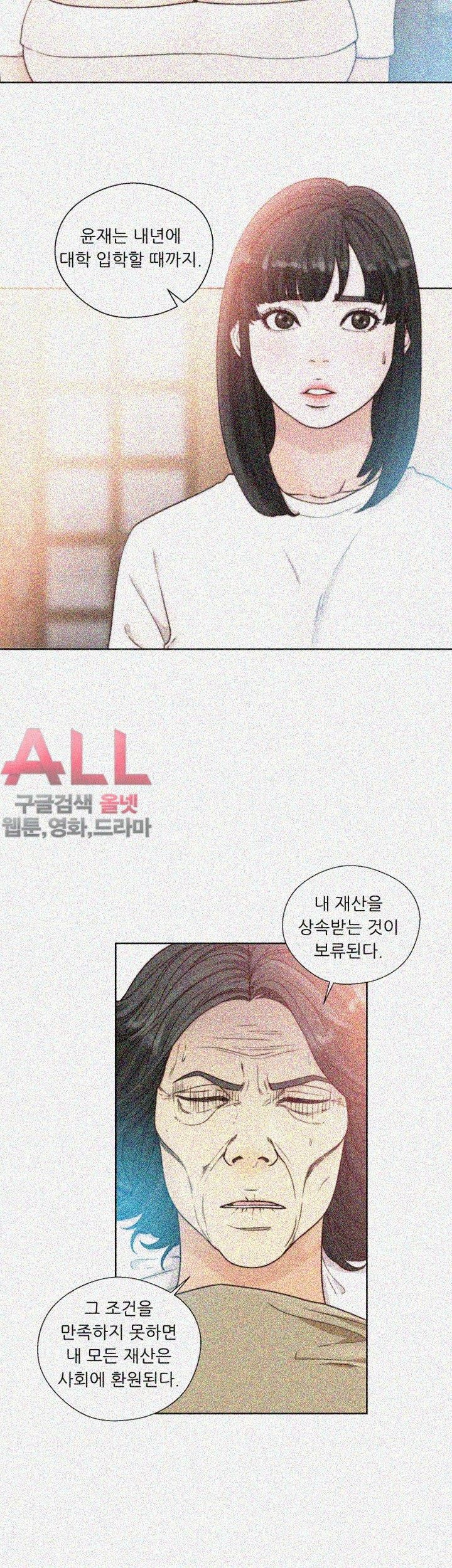 해금 84화