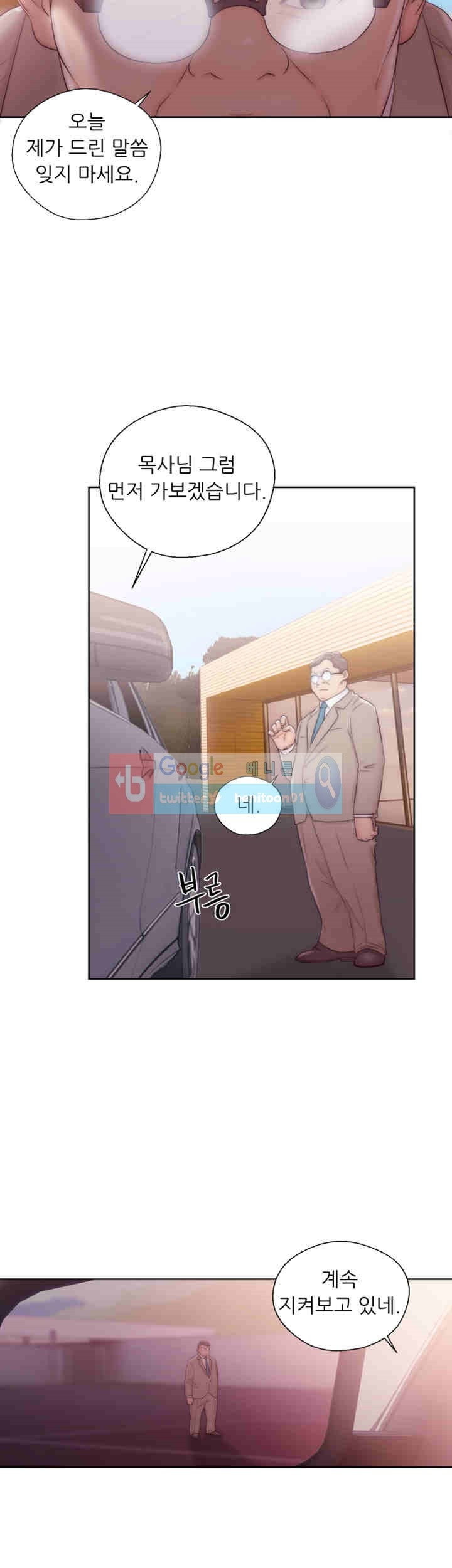 해금 36화