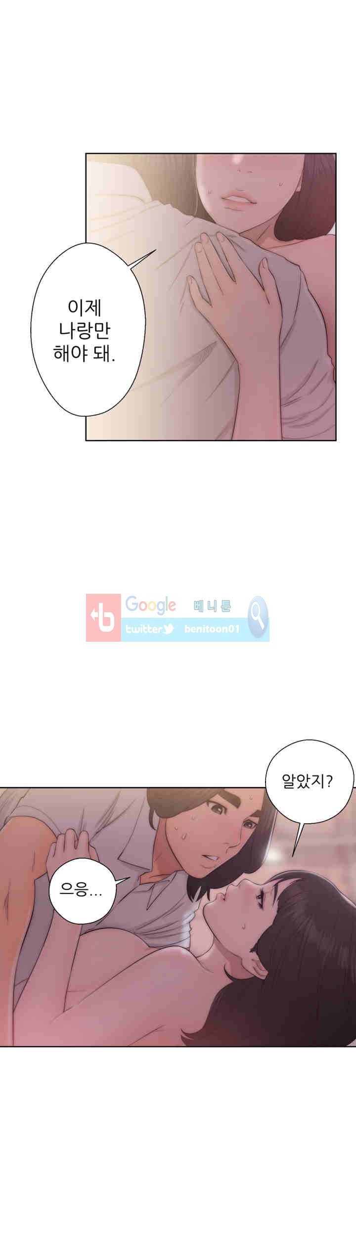 해금 38화