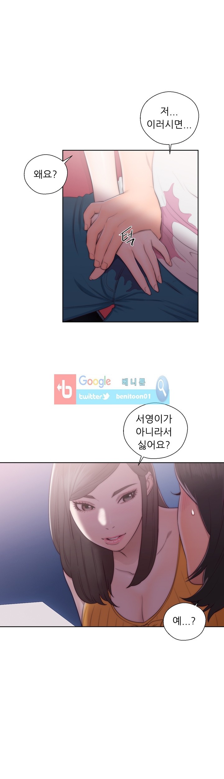 해금 40화