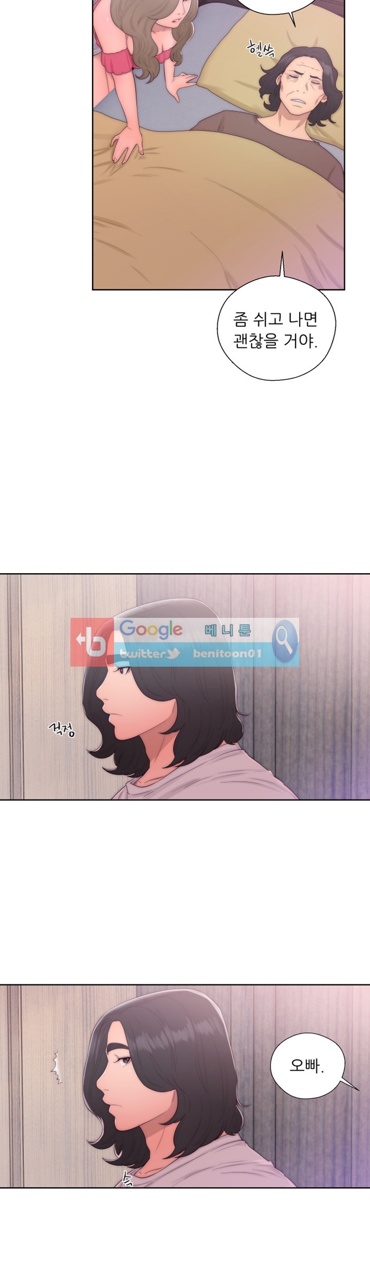 해금 42화