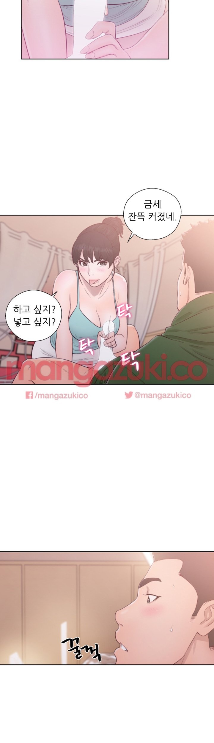 해금 48화