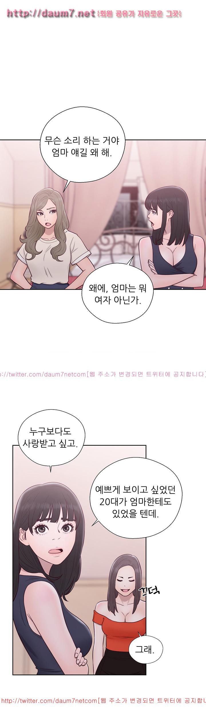 해금 56화