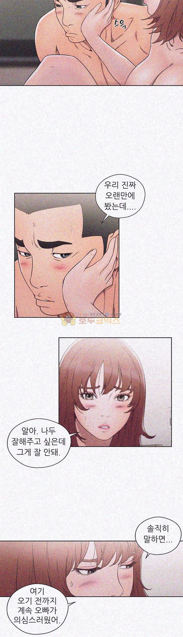 해금 72화