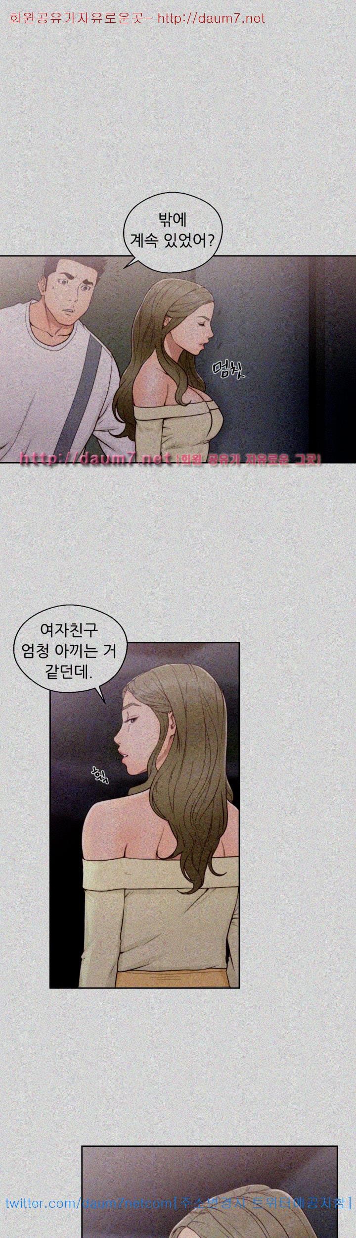 해금 73화