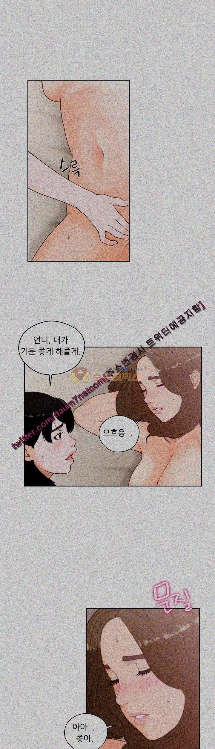 해금 77화