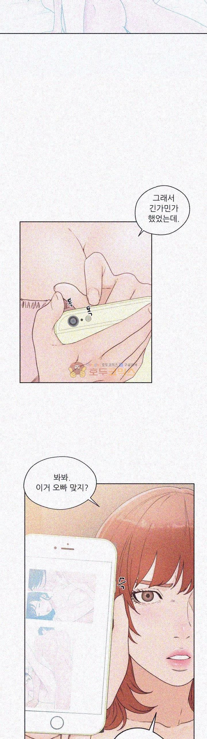 해금 80화