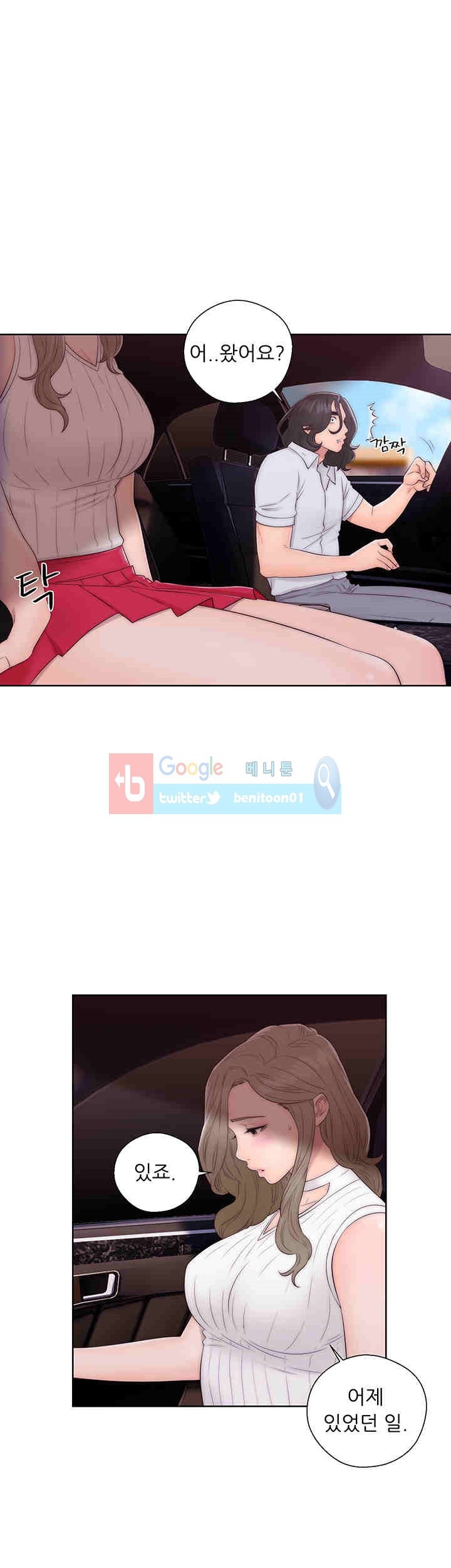 해금 35화