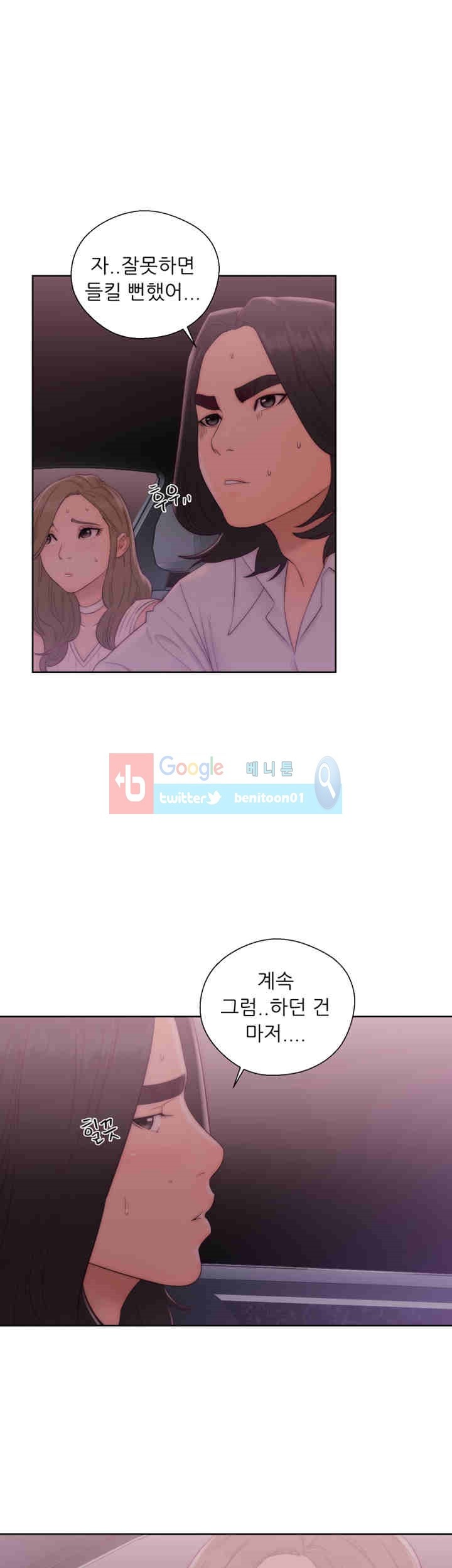 해금 36화