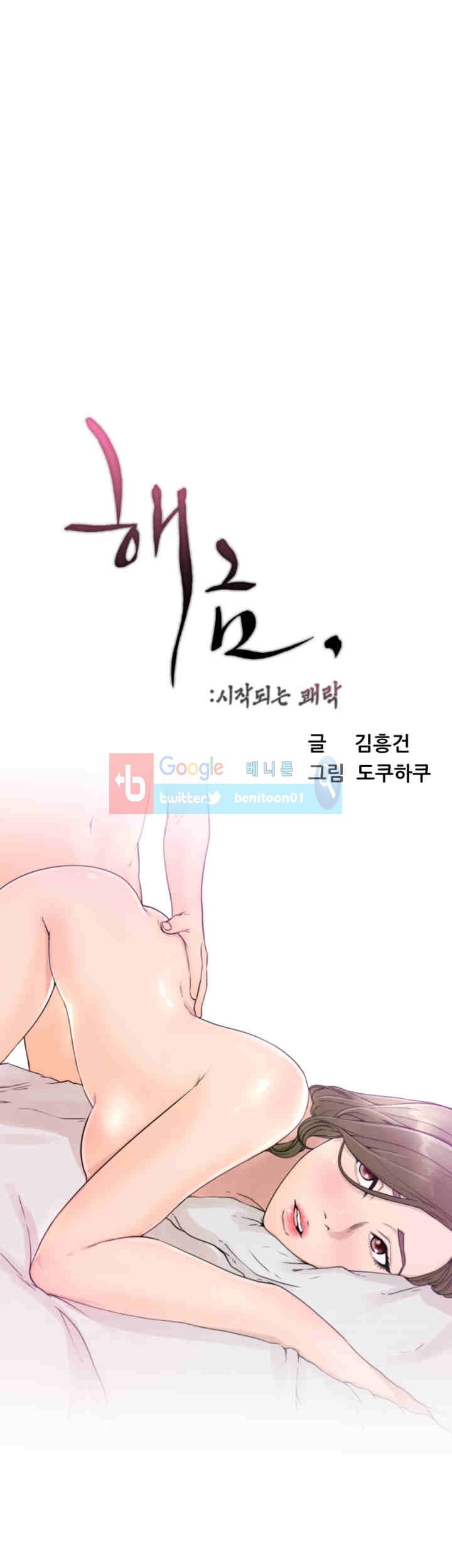 해금 38화