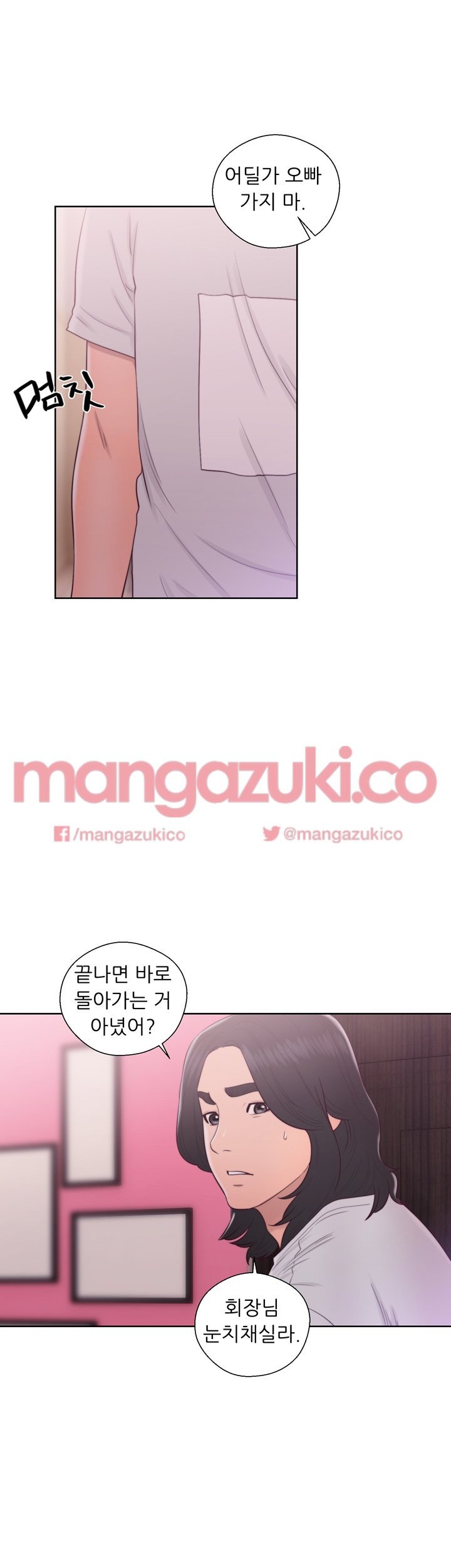 해금 44화