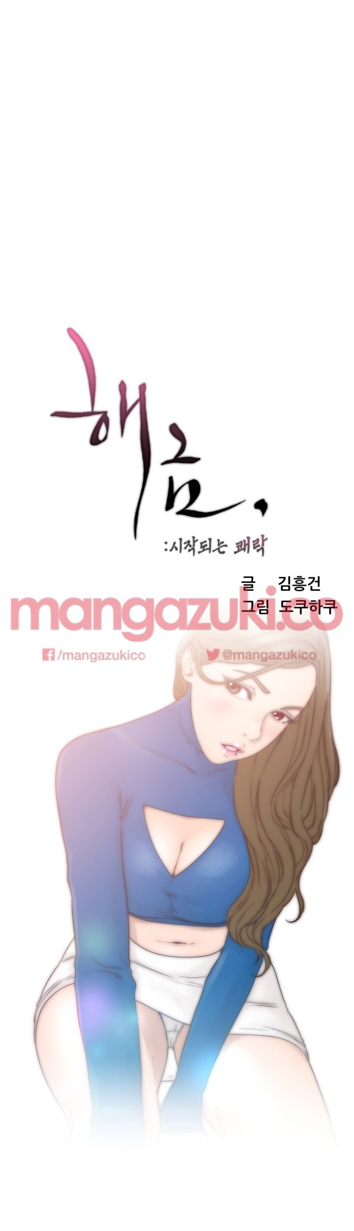 해금 45화