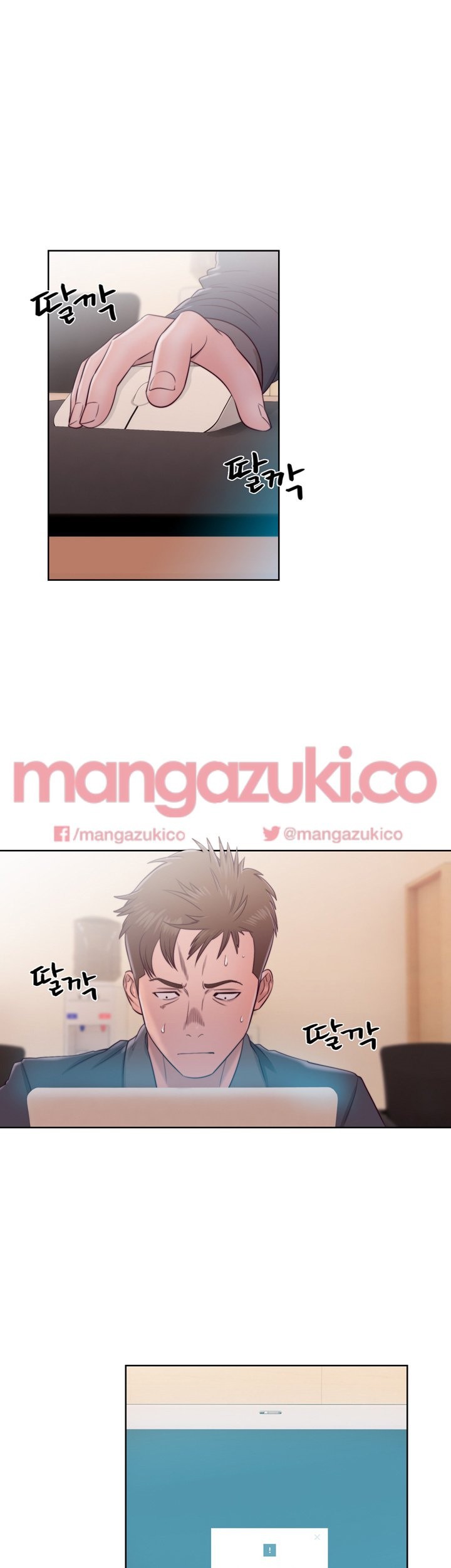 해금 46화