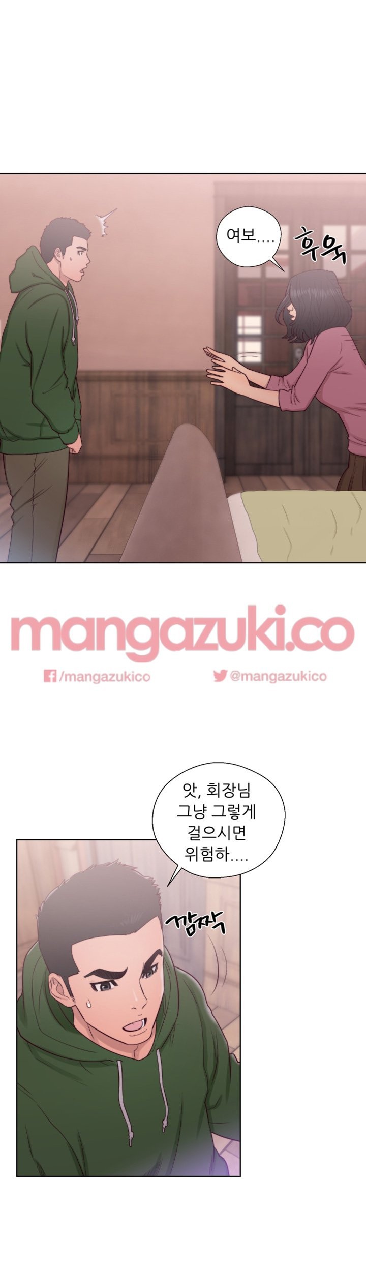 해금 47화