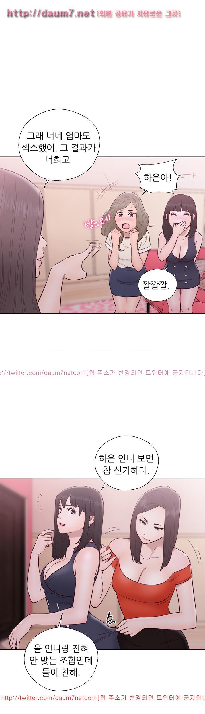 해금 56화