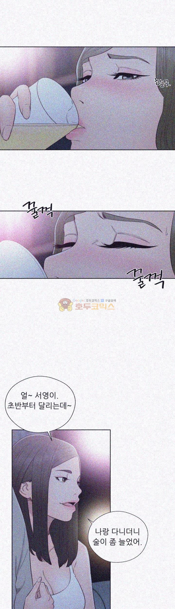해금 59화