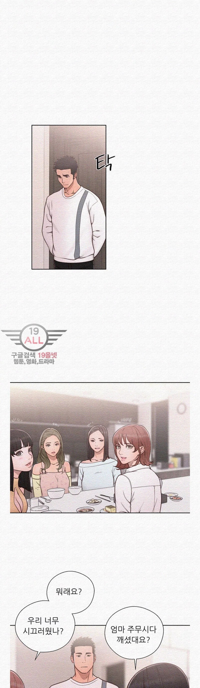 해금 71화