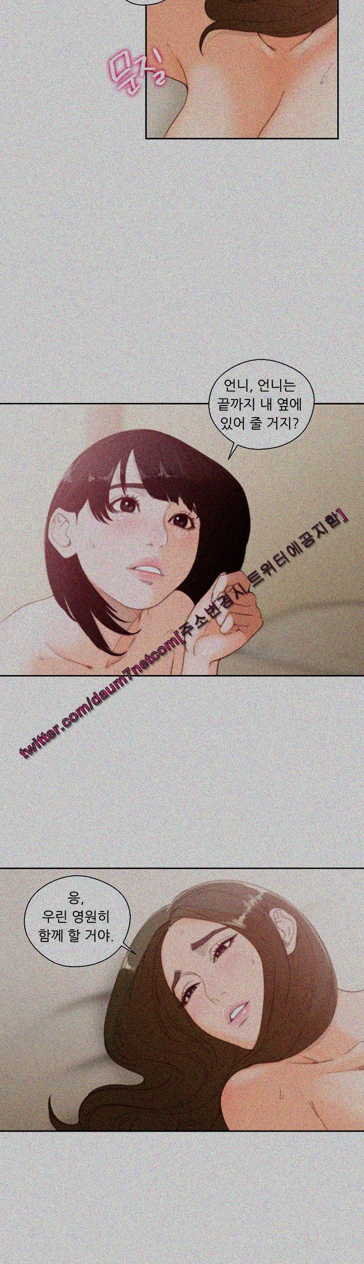 해금 77화