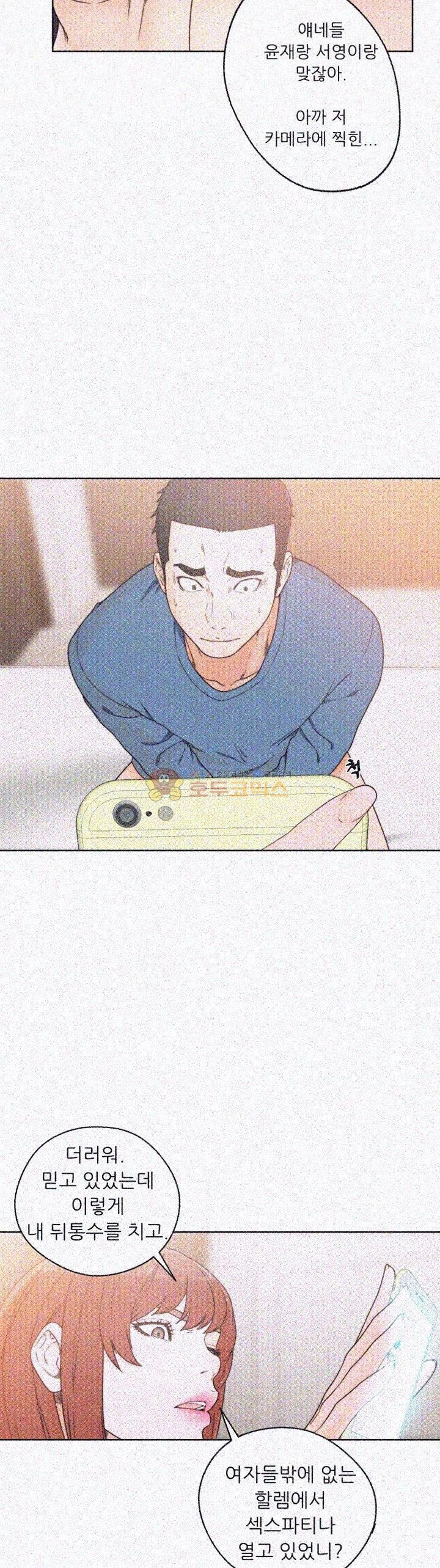 해금 80화