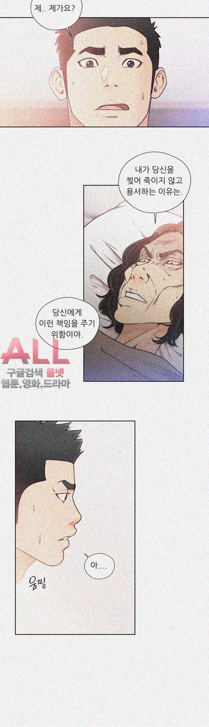 해금 84화