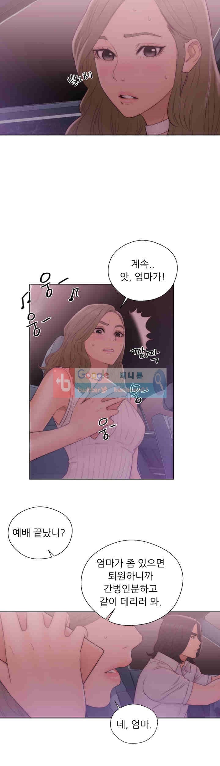 해금 36화