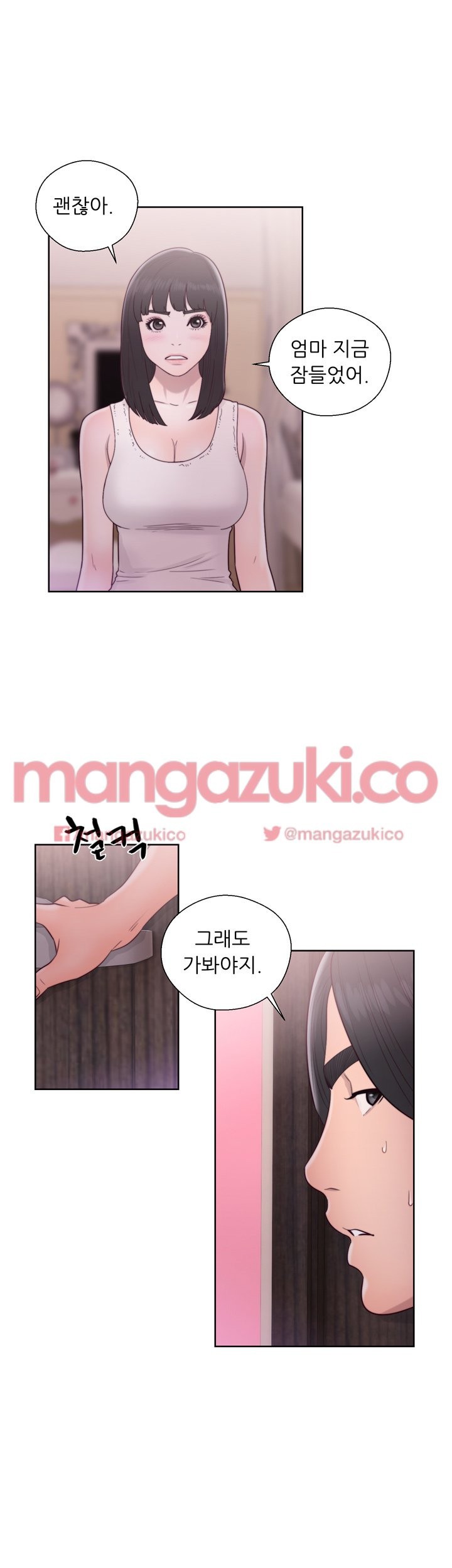 해금 44화