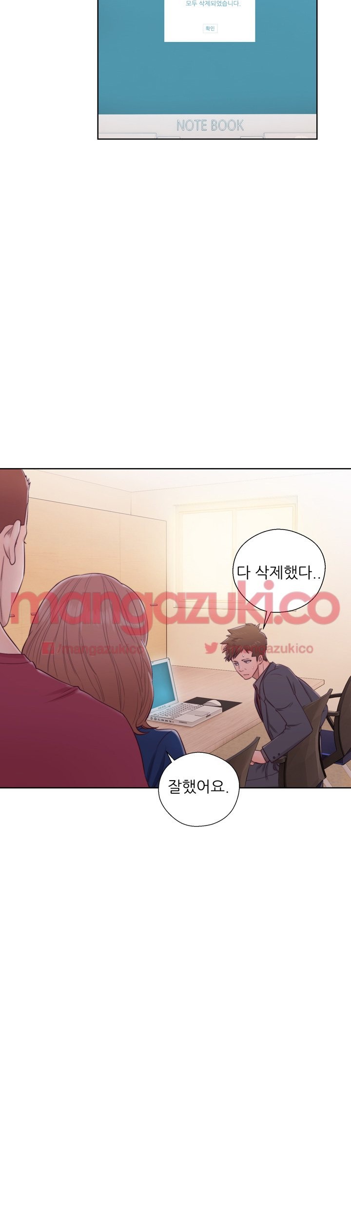해금 46화