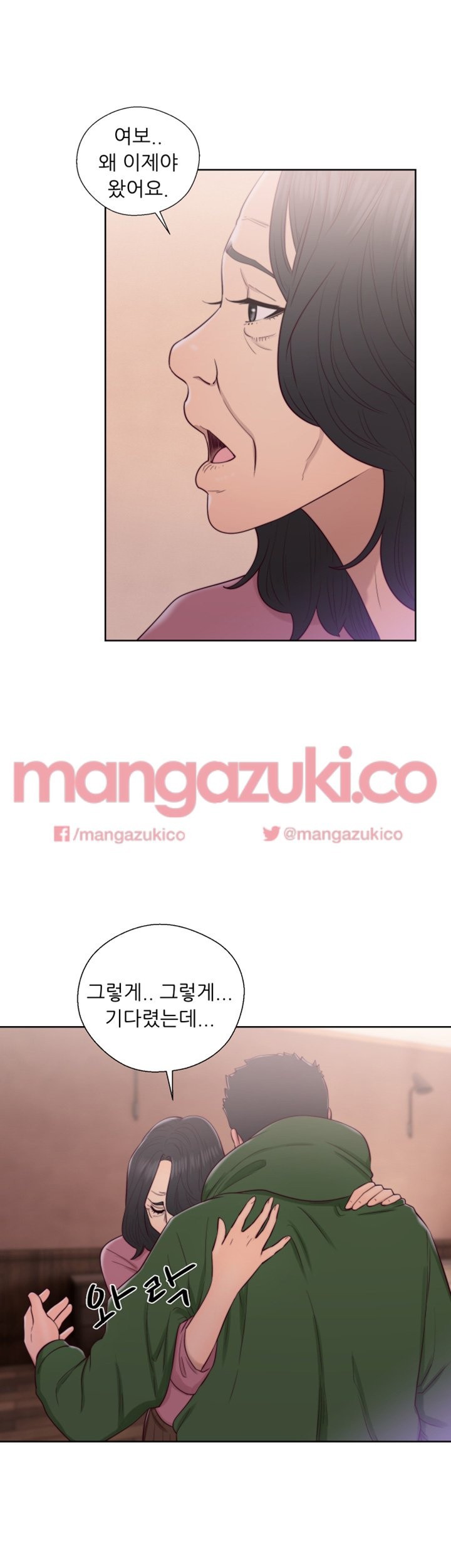 해금 47화