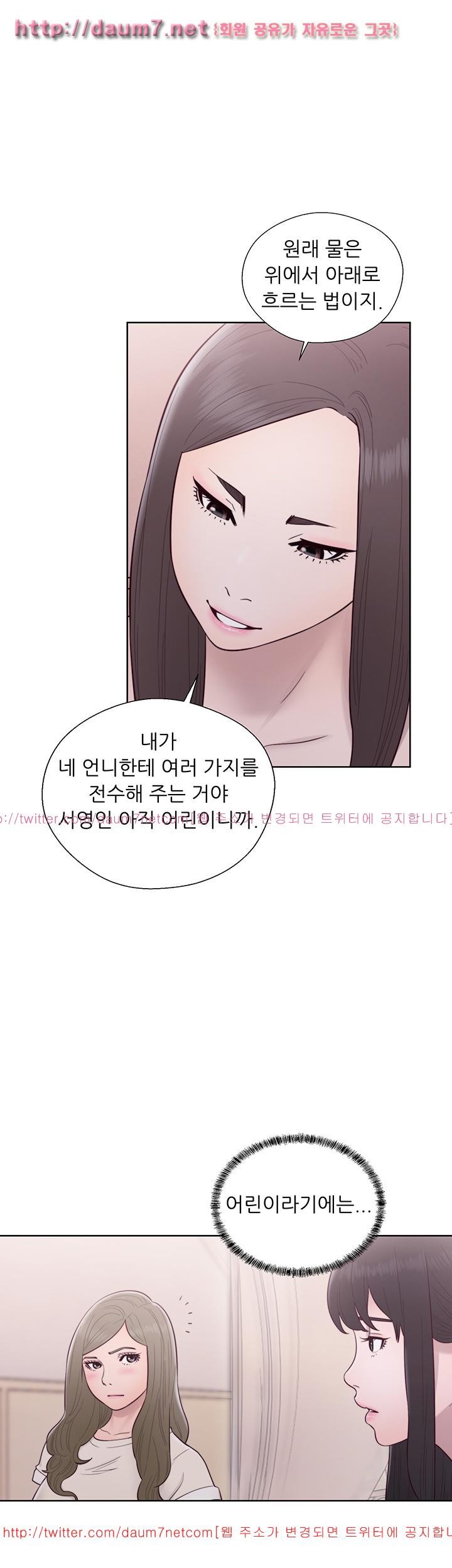 해금 56화