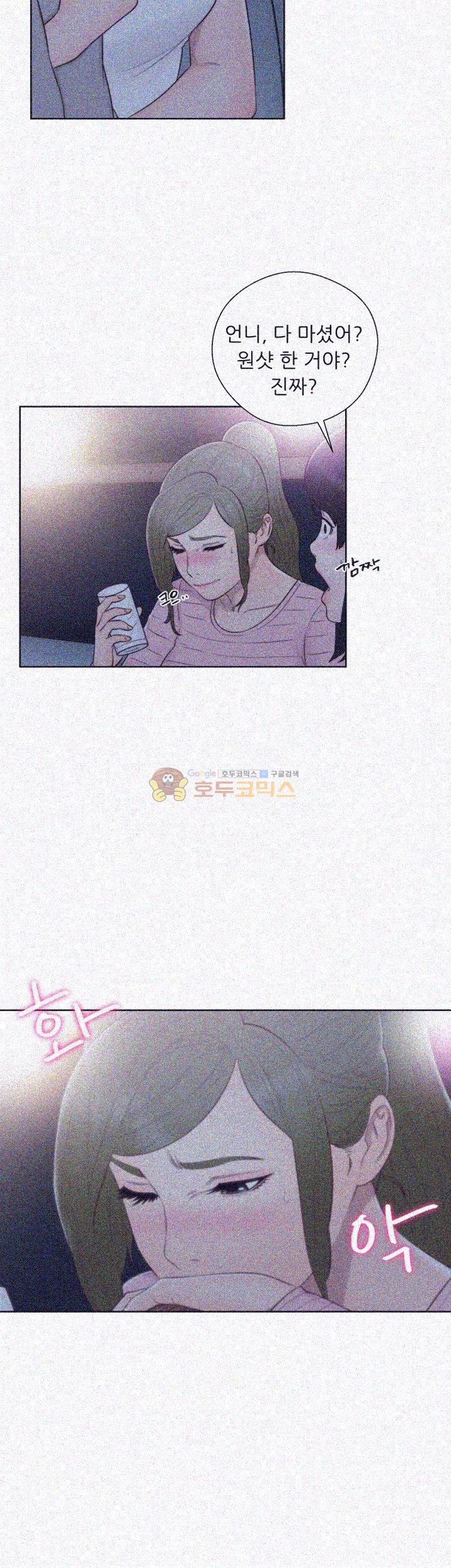해금 59화