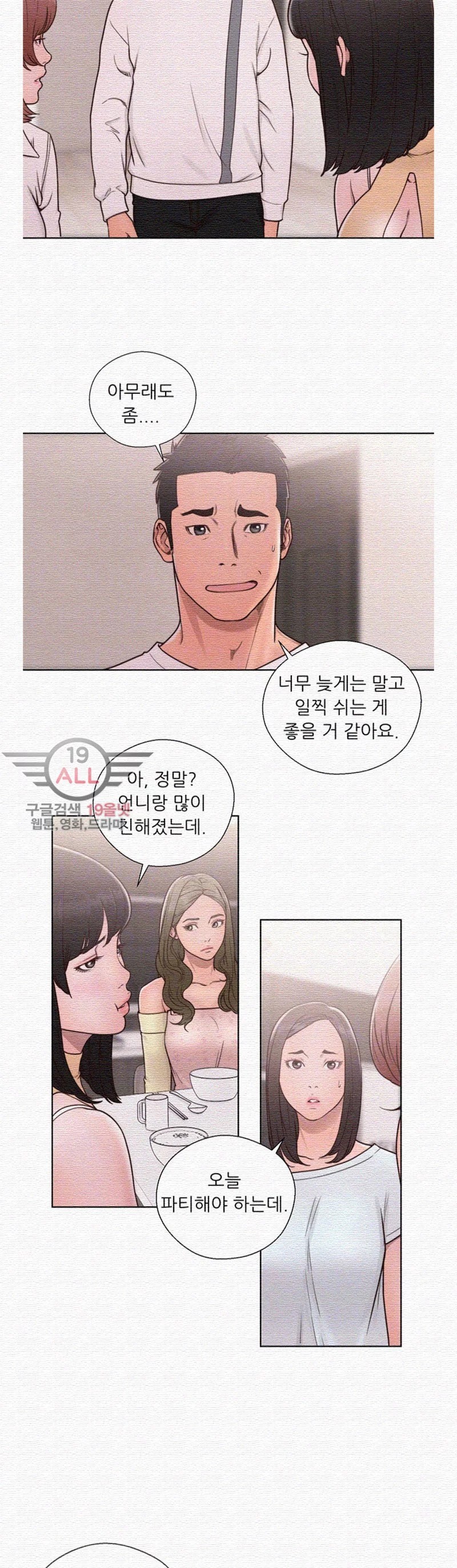 해금 71화