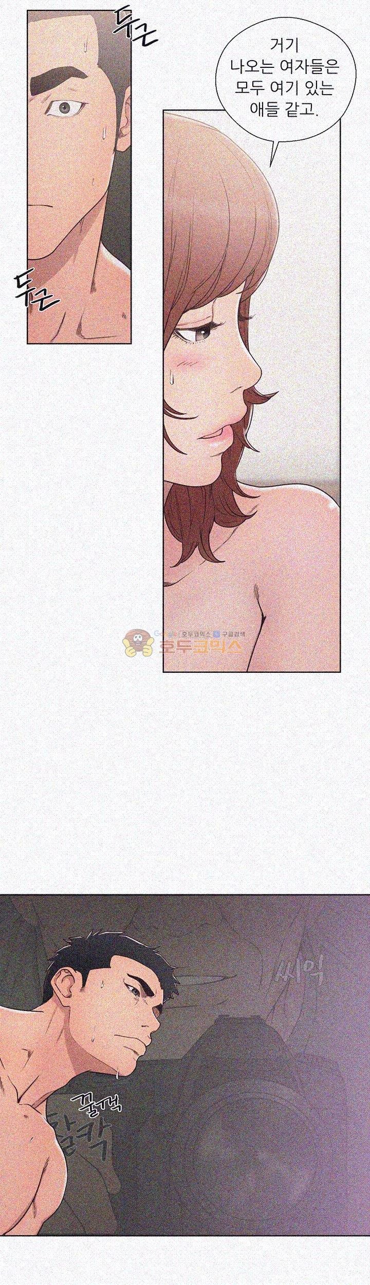 해금 72화