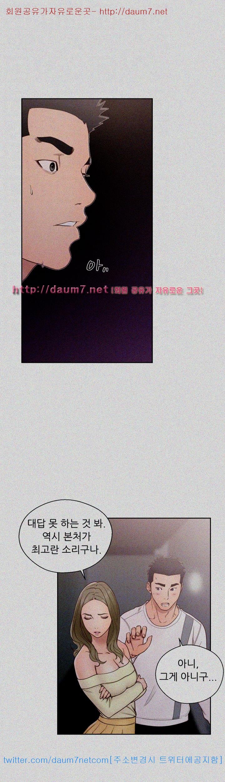 해금 73화
