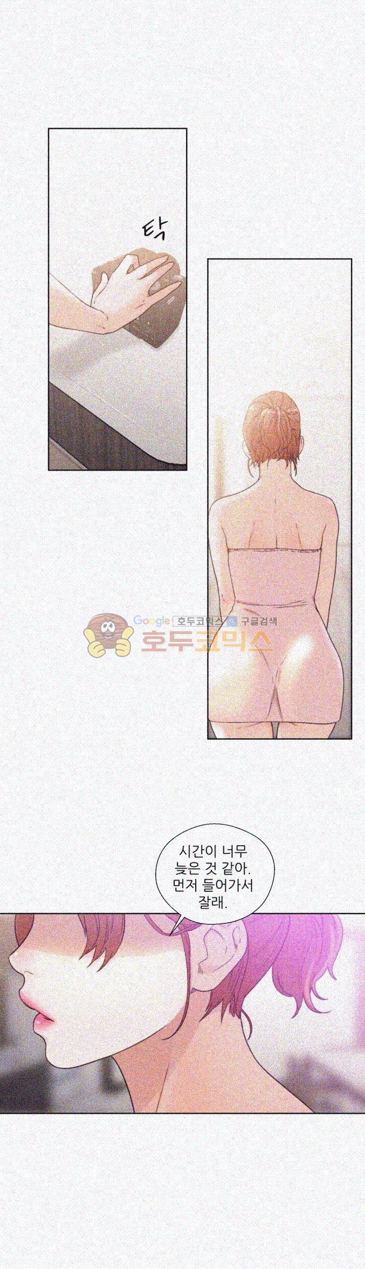 해금 79화