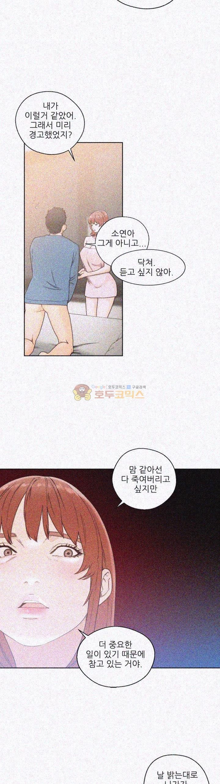 해금 80화