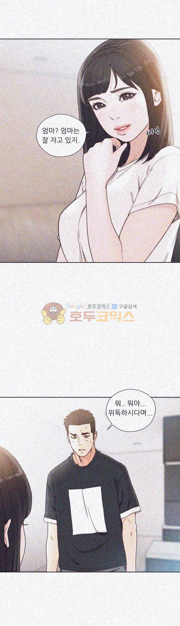 해금 81화