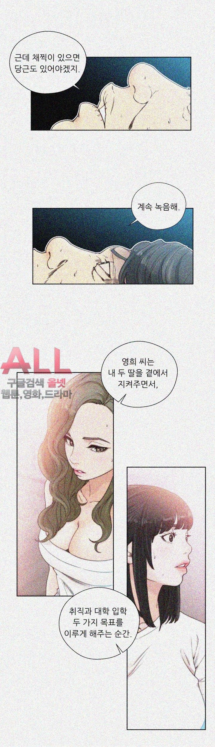 해금 84화