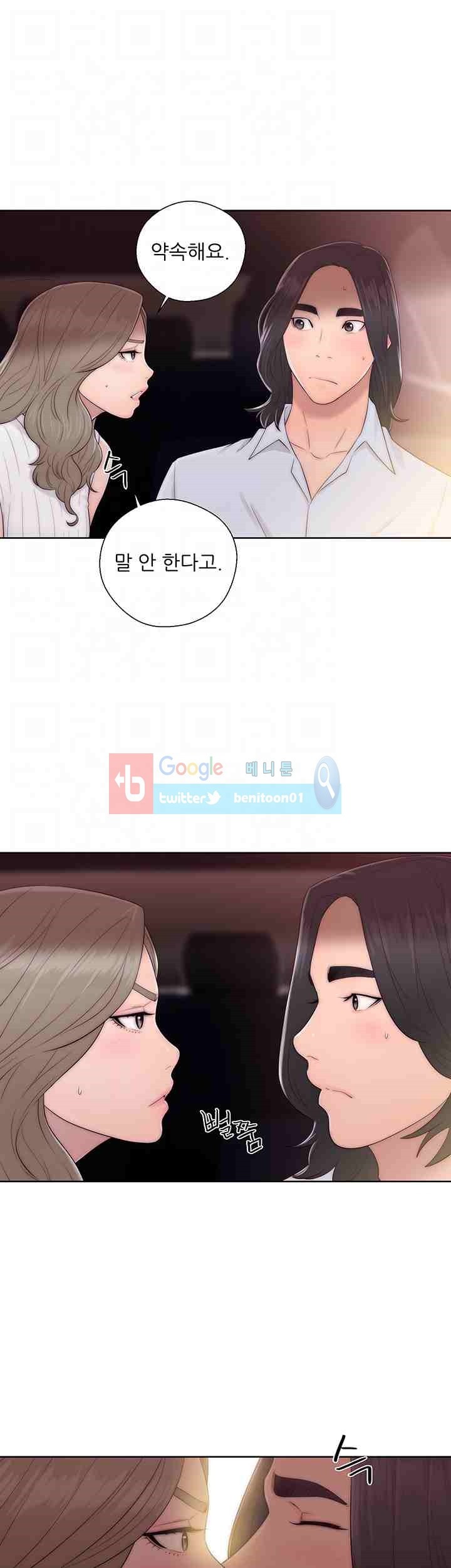 해금 35화