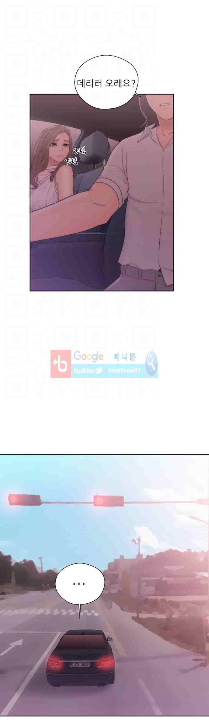 해금 36화
