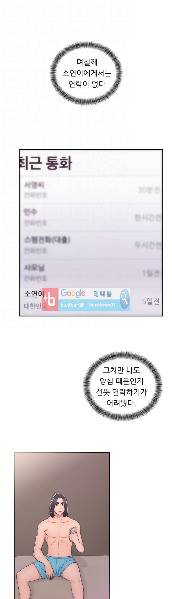 해금 39화