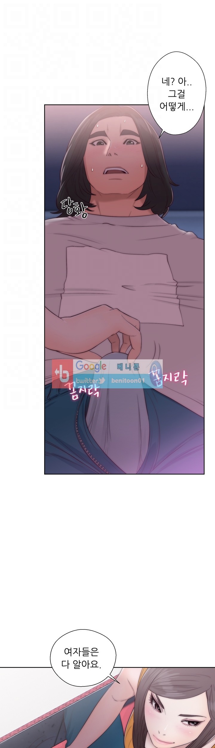 해금 40화