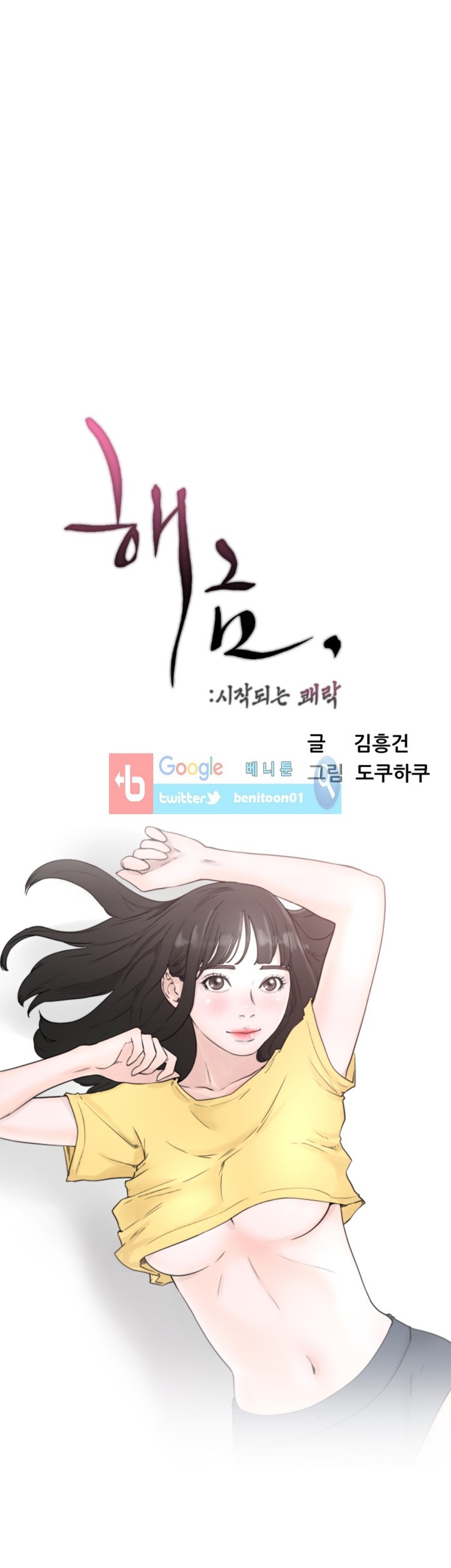 해금 41화