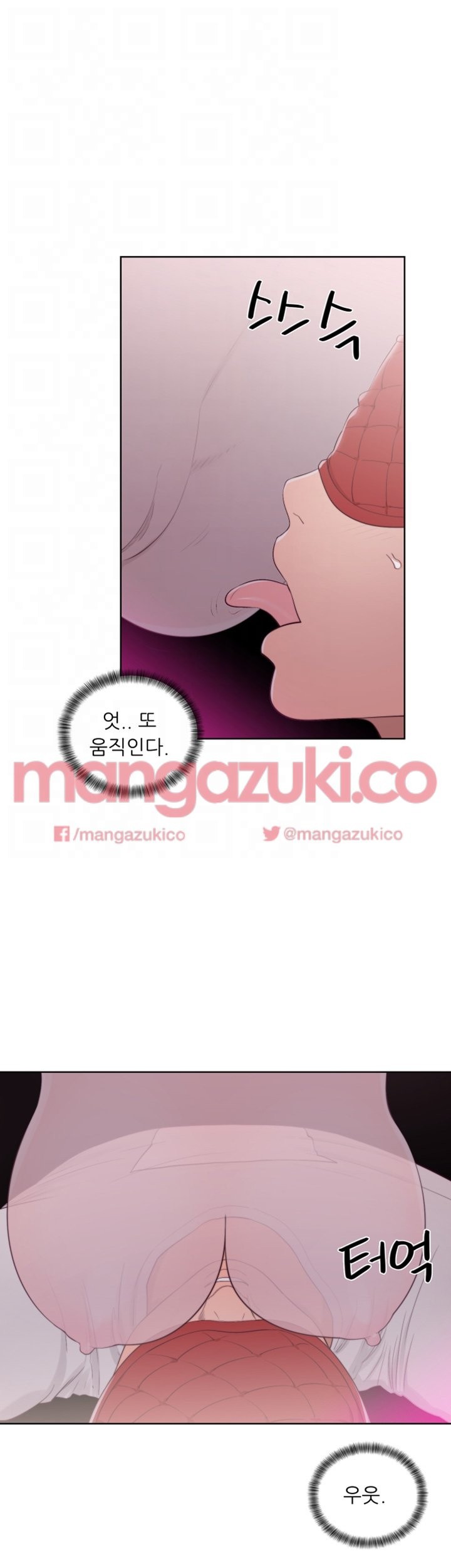 해금 43화