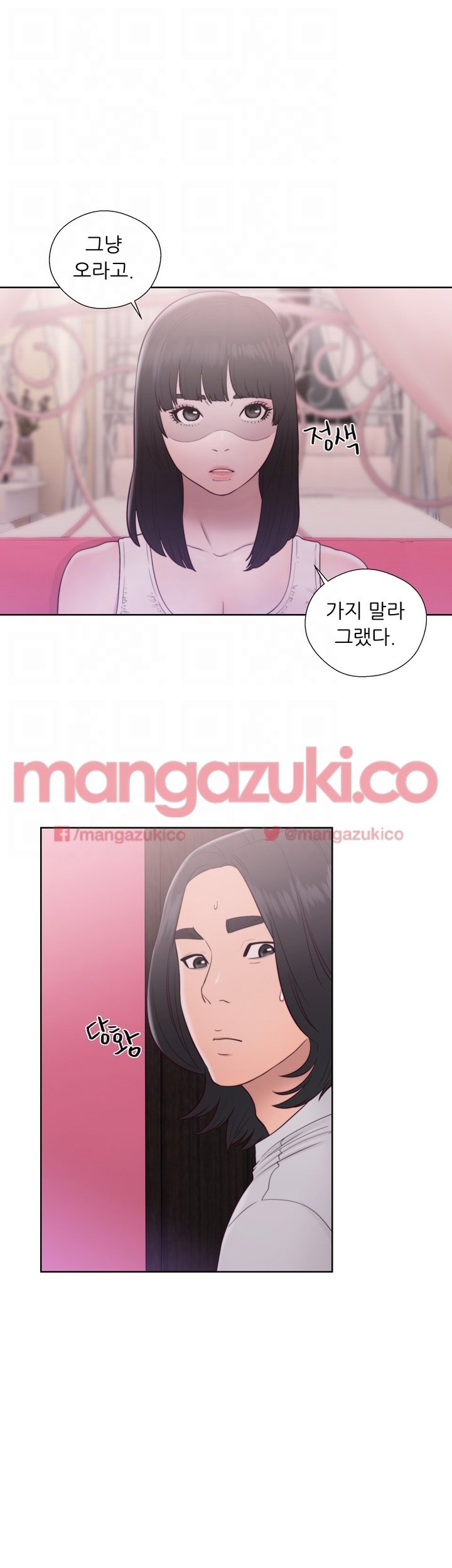 해금 44화
