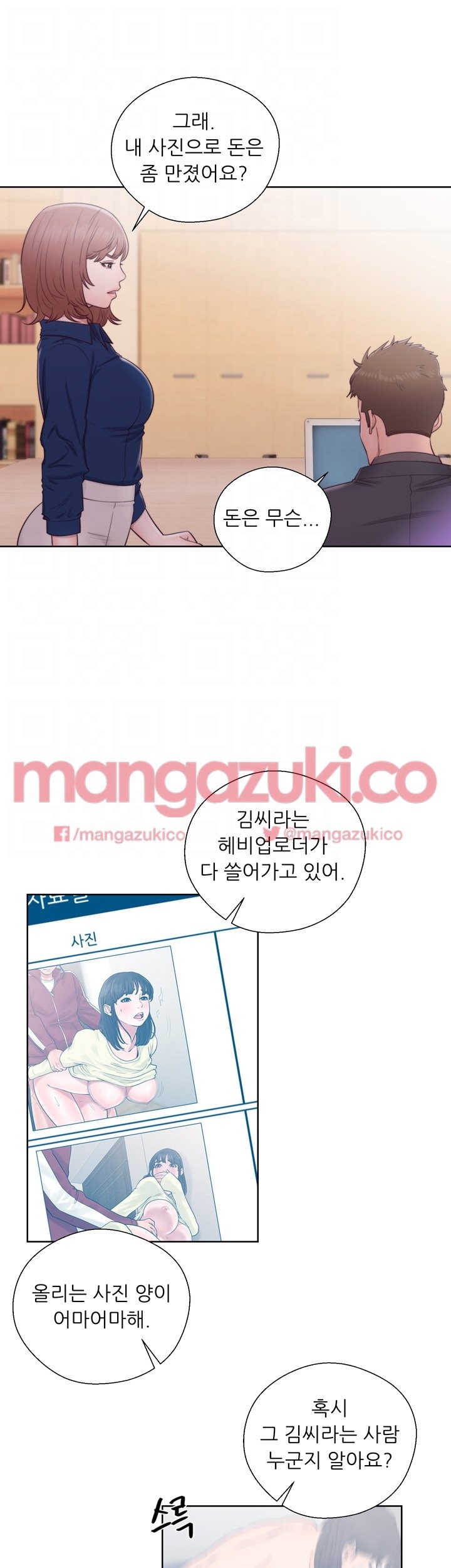 해금 46화